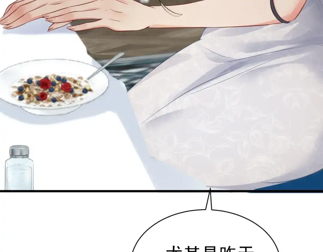 《公爵小姐和逃犯闪婚了》011 全交给我 第73页