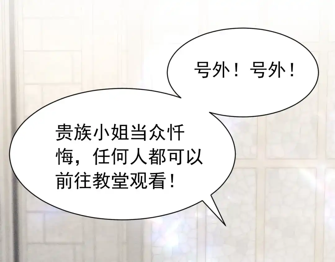《公爵小姐和逃犯闪婚了》011 全交给我 第136页