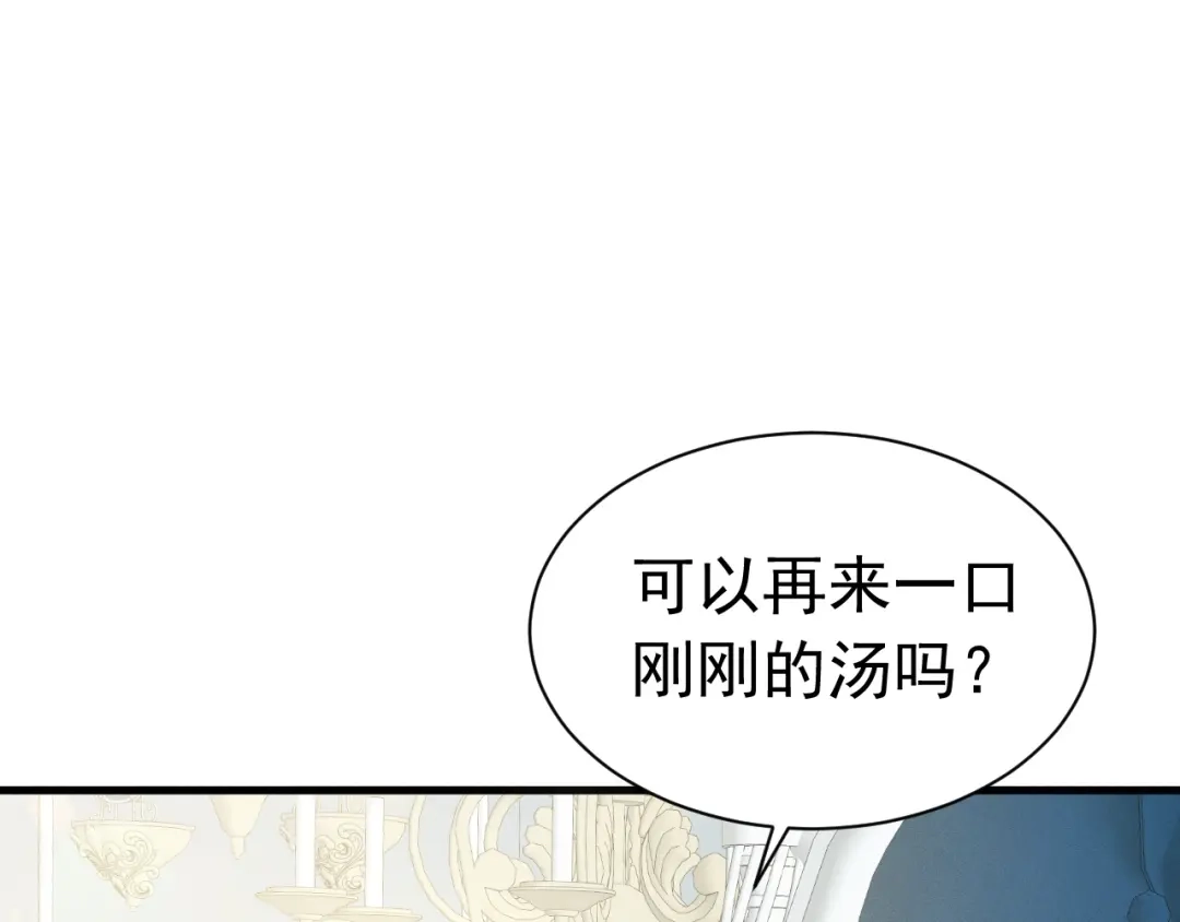 《公爵小姐和逃犯闪婚了》011 全交给我 第113页