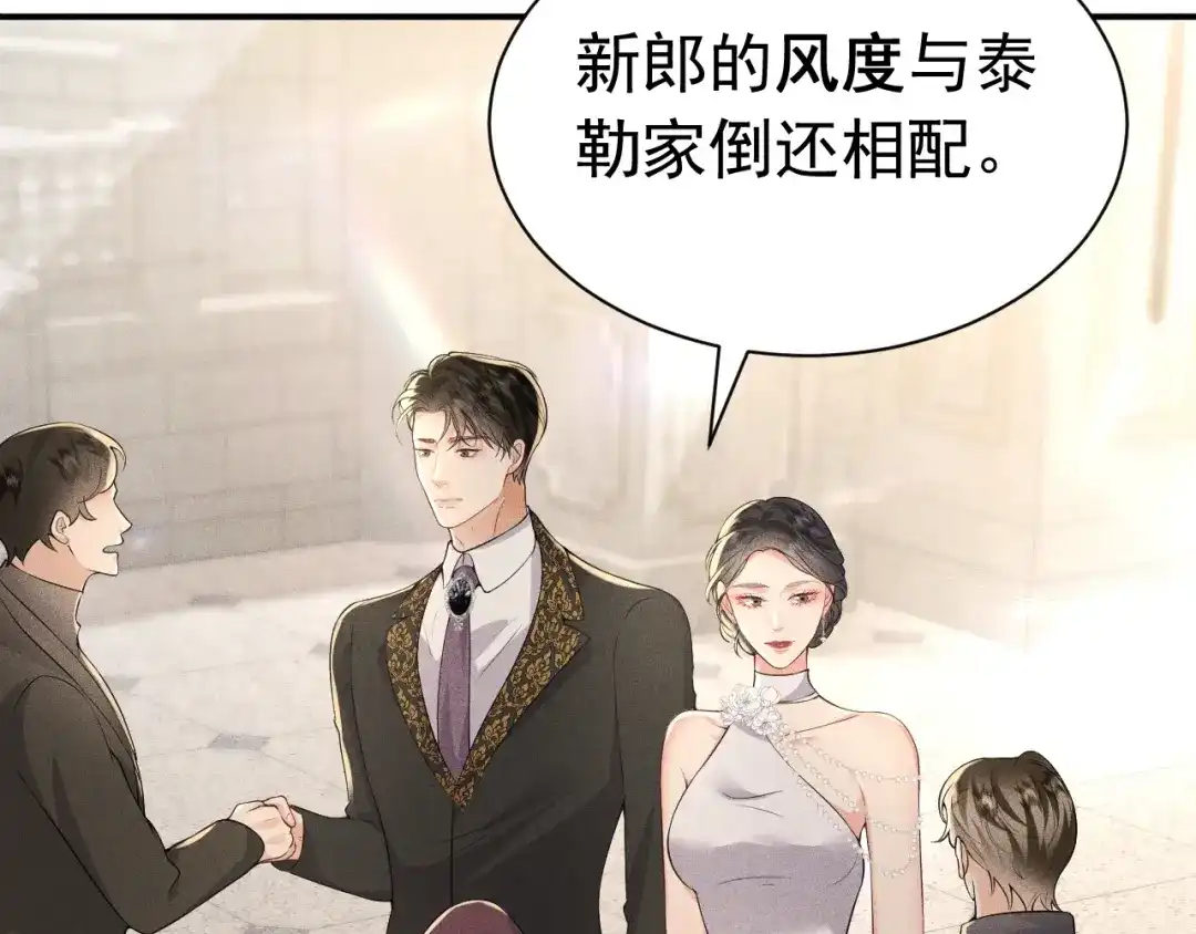 《公爵小姐和逃犯闪婚了》011 全交给我 第143页