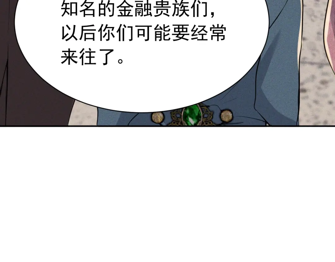 《公爵小姐和逃犯闪婚了》011 全交给我 第141页