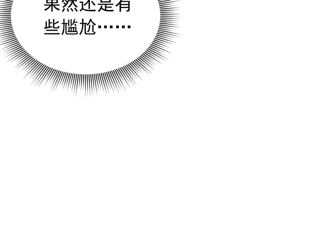 《公爵小姐和逃犯闪婚了》011 全交给我 第48页