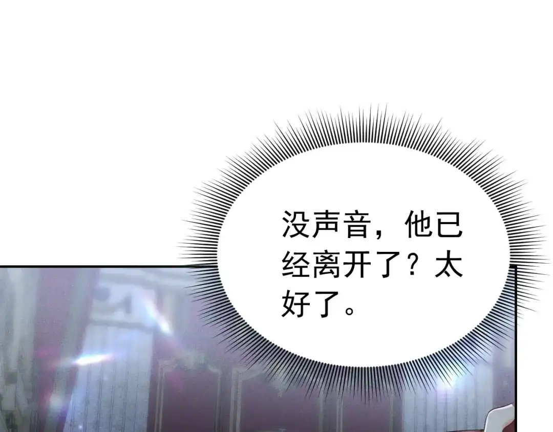 《公爵小姐和逃犯闪婚了》011 全交给我 第46页