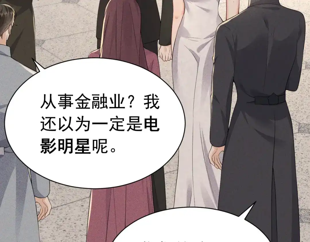 《公爵小姐和逃犯闪婚了》011 全交给我 第144页