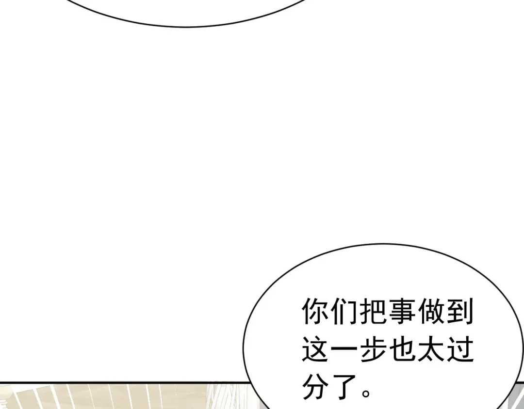 《公爵小姐和逃犯闪婚了》011 全交给我 第109页