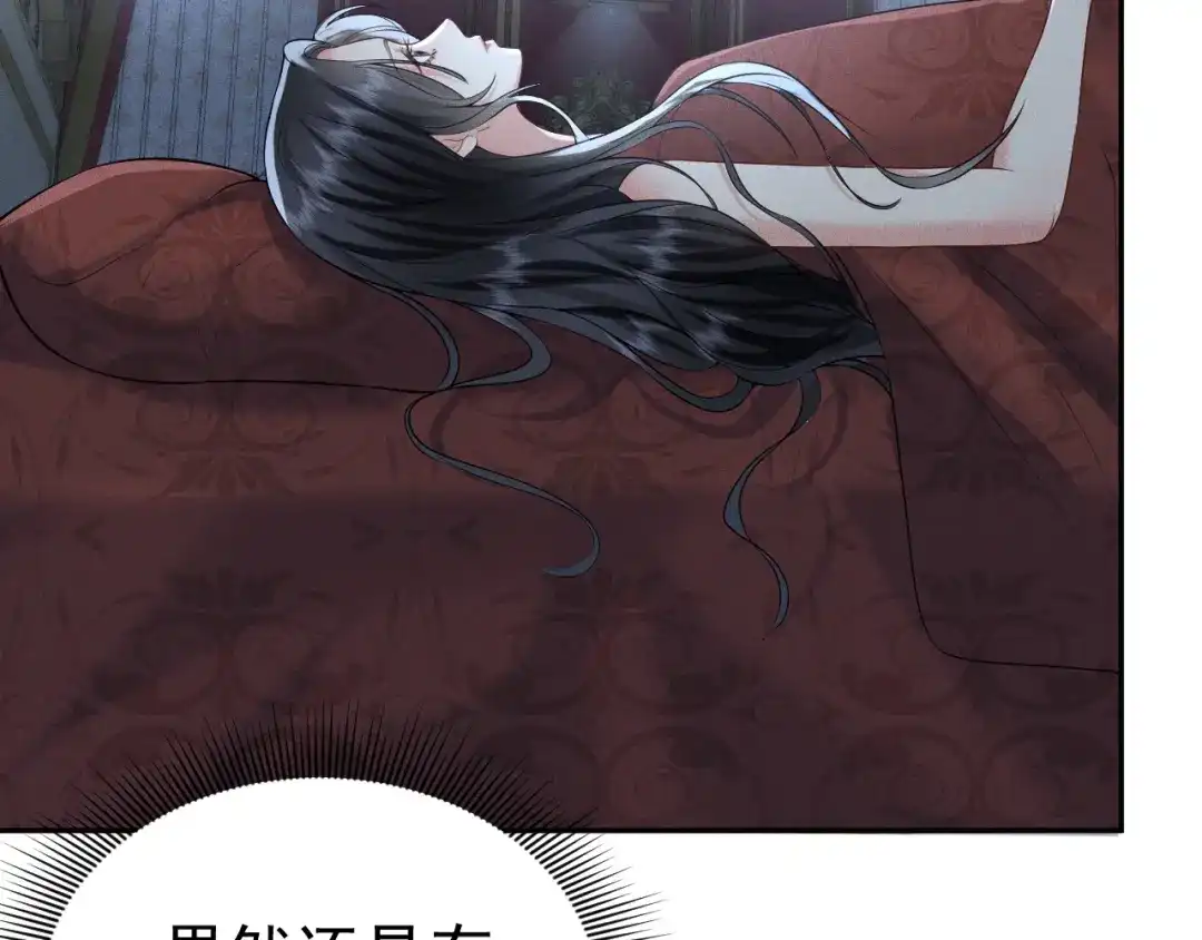 《公爵小姐和逃犯闪婚了》011 全交给我 第47页