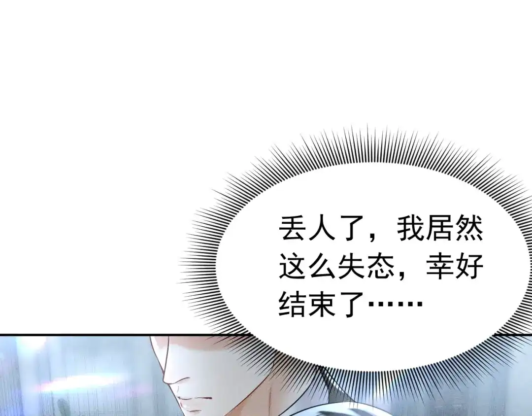 《公爵小姐和逃犯闪婚了》011 全交给我 第30页