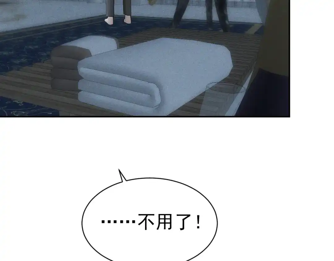 《公爵小姐和逃犯闪婚了》011 全交给我 第39页