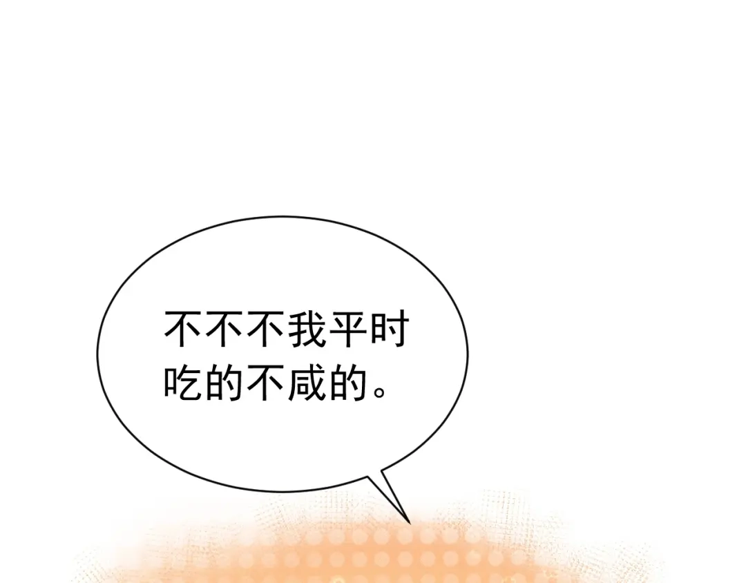 《公爵小姐和逃犯闪婚了》011 全交给我 第67页