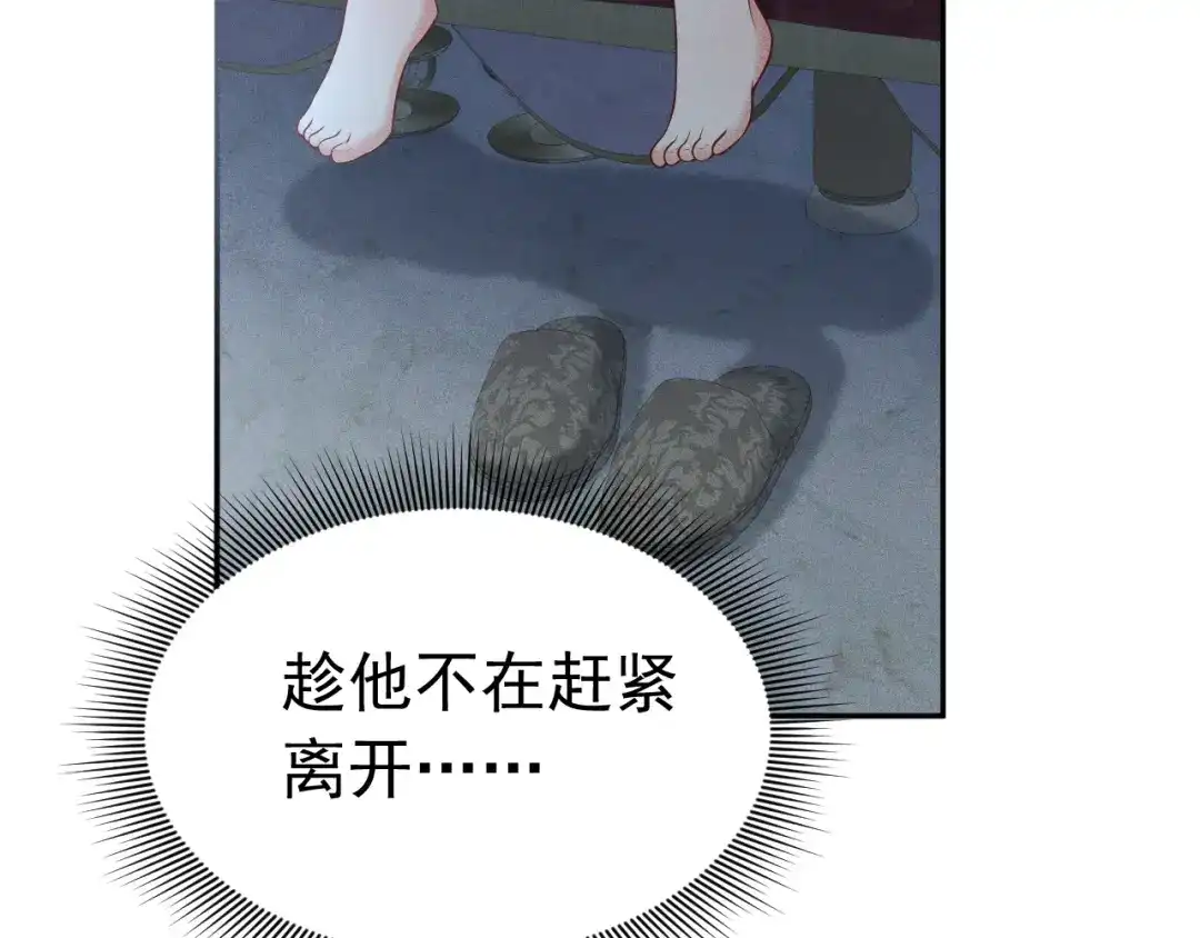 《公爵小姐和逃犯闪婚了》011 全交给我 第50页