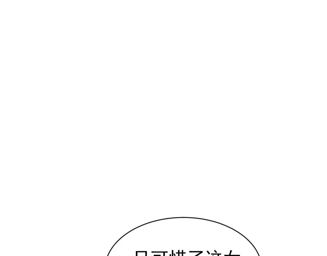 《公爵小姐和逃犯闪婚了》011 全交给我 第122页
