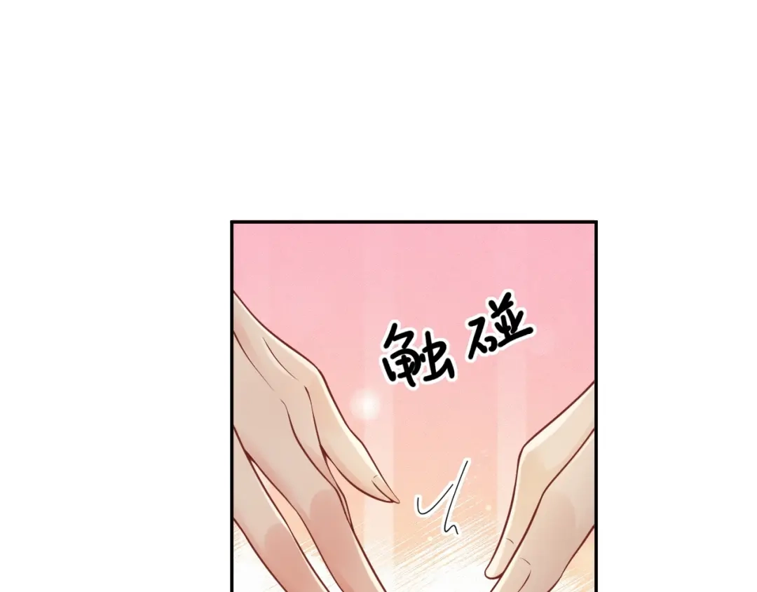 《公爵小姐和逃犯闪婚了》011 全交给我 第63页
