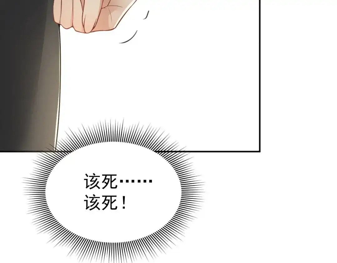 《公爵小姐和逃犯闪婚了》012 忏悔 第117页