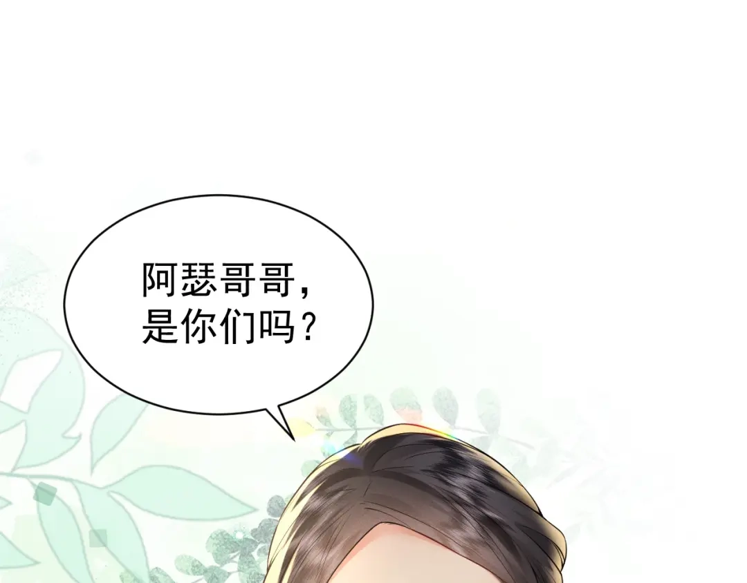 《公爵小姐和逃犯闪婚了》012 忏悔 第97页