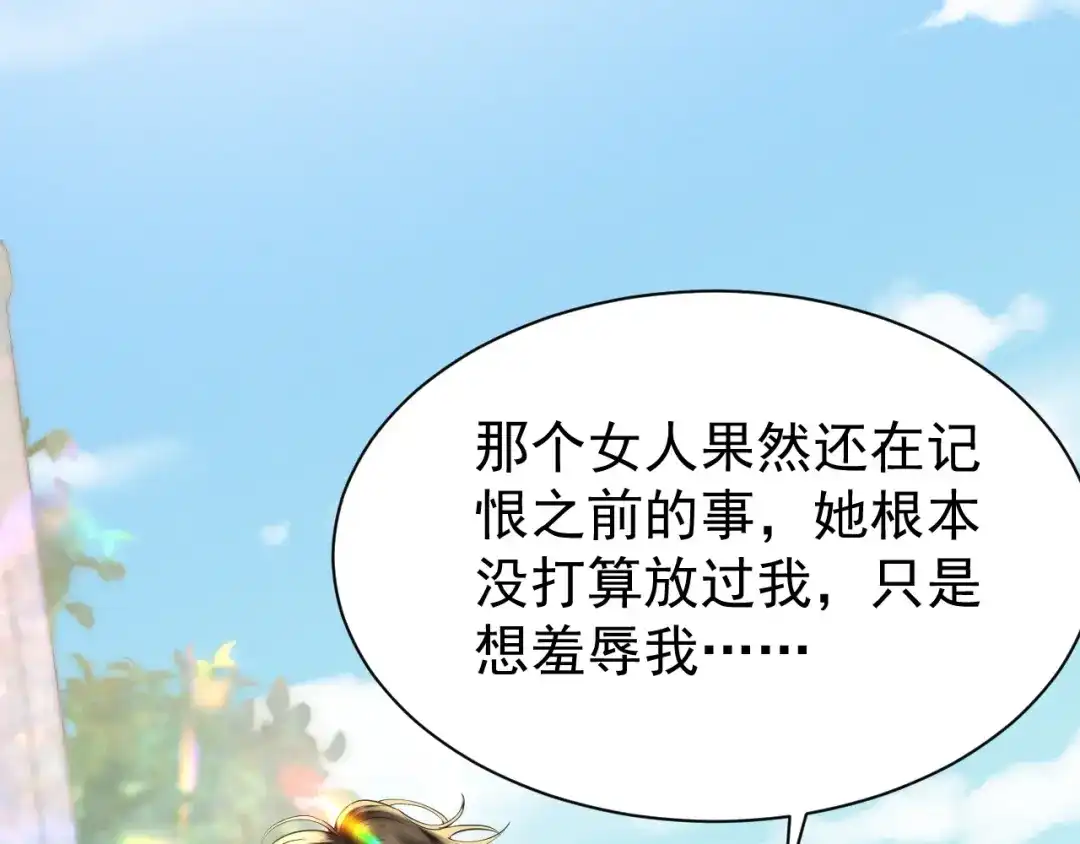《公爵小姐和逃犯闪婚了》012 忏悔 第89页