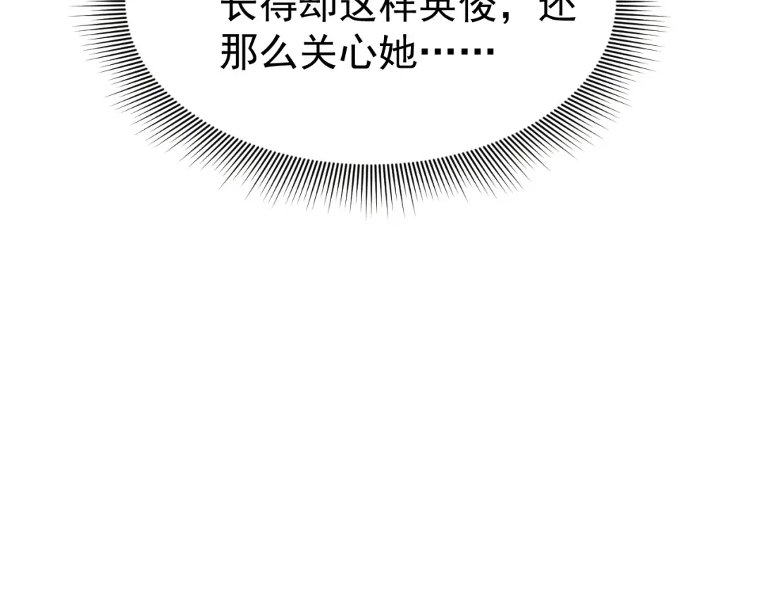 《公爵小姐和逃犯闪婚了》012 忏悔 第130页