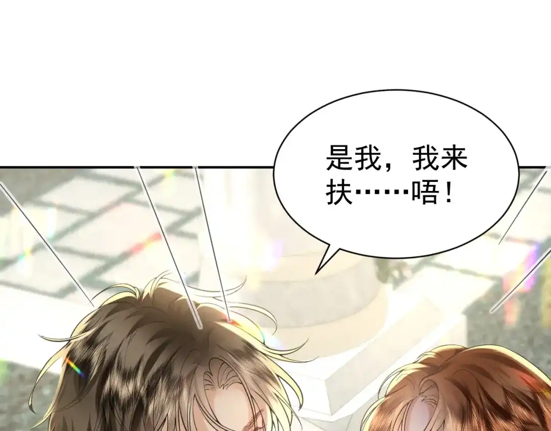 《公爵小姐和逃犯闪婚了》012 忏悔 第102页