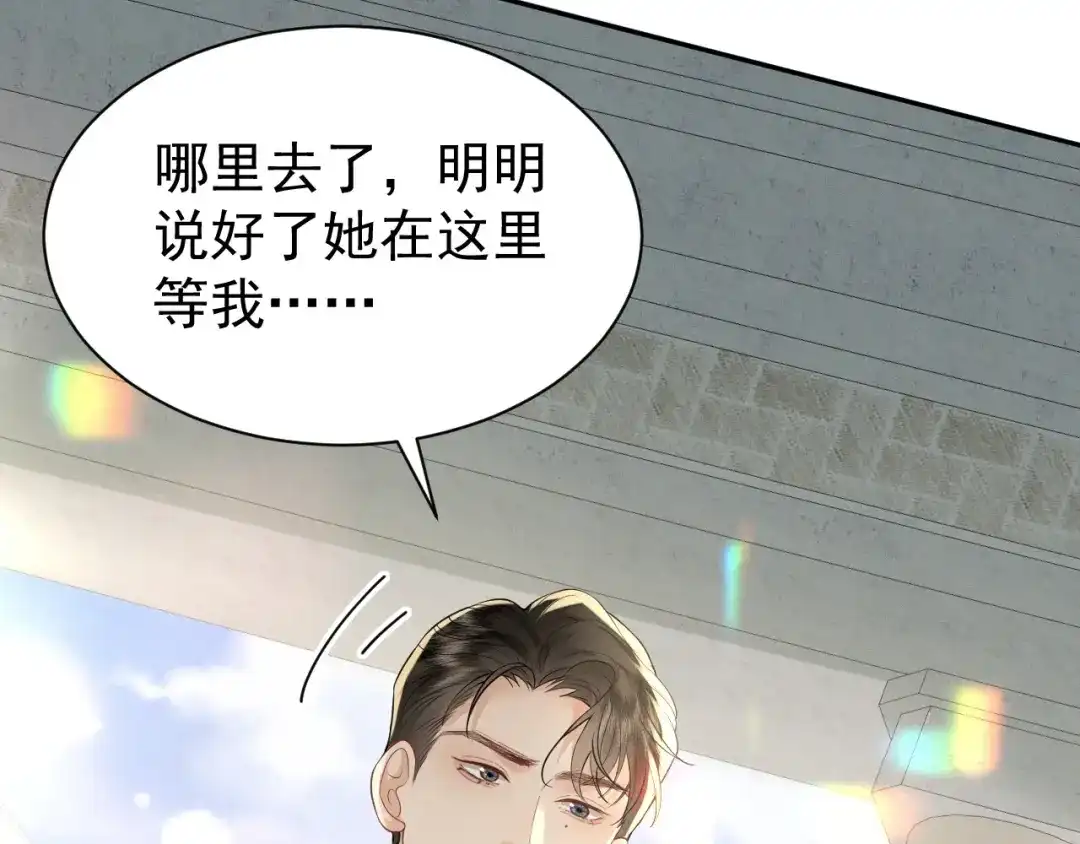 《公爵小姐和逃犯闪婚了》012 忏悔 第126页