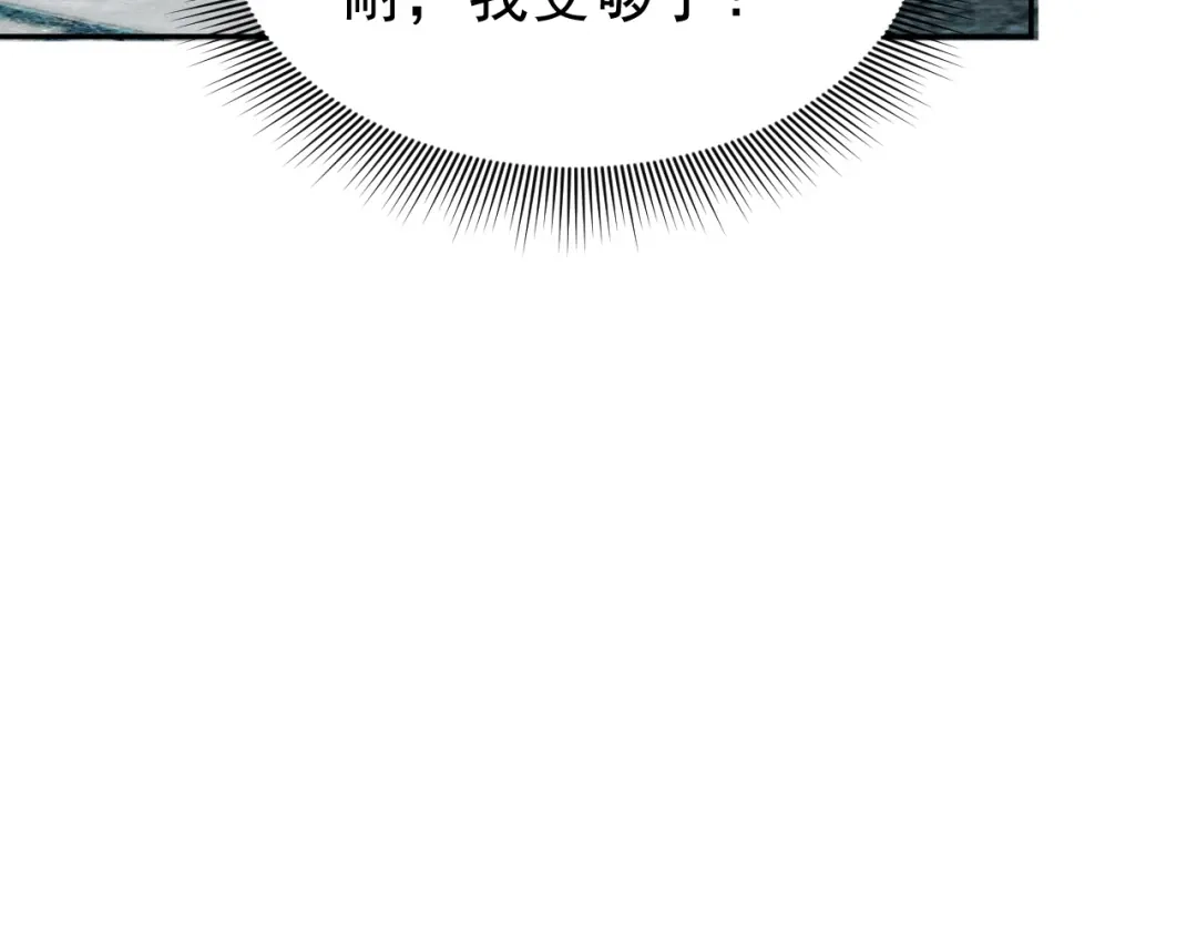 《公爵小姐和逃犯闪婚了》012 忏悔 第96页