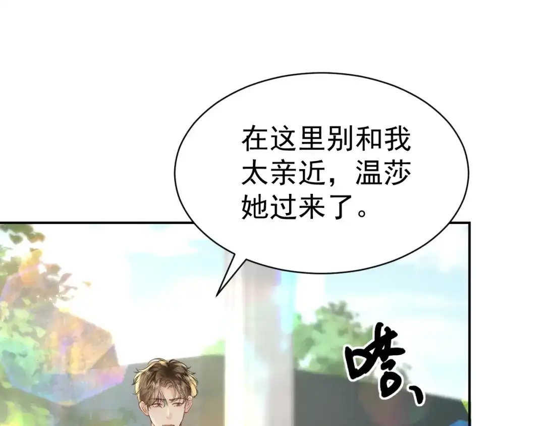 《公爵小姐和逃犯闪婚了》012 忏悔 第94页