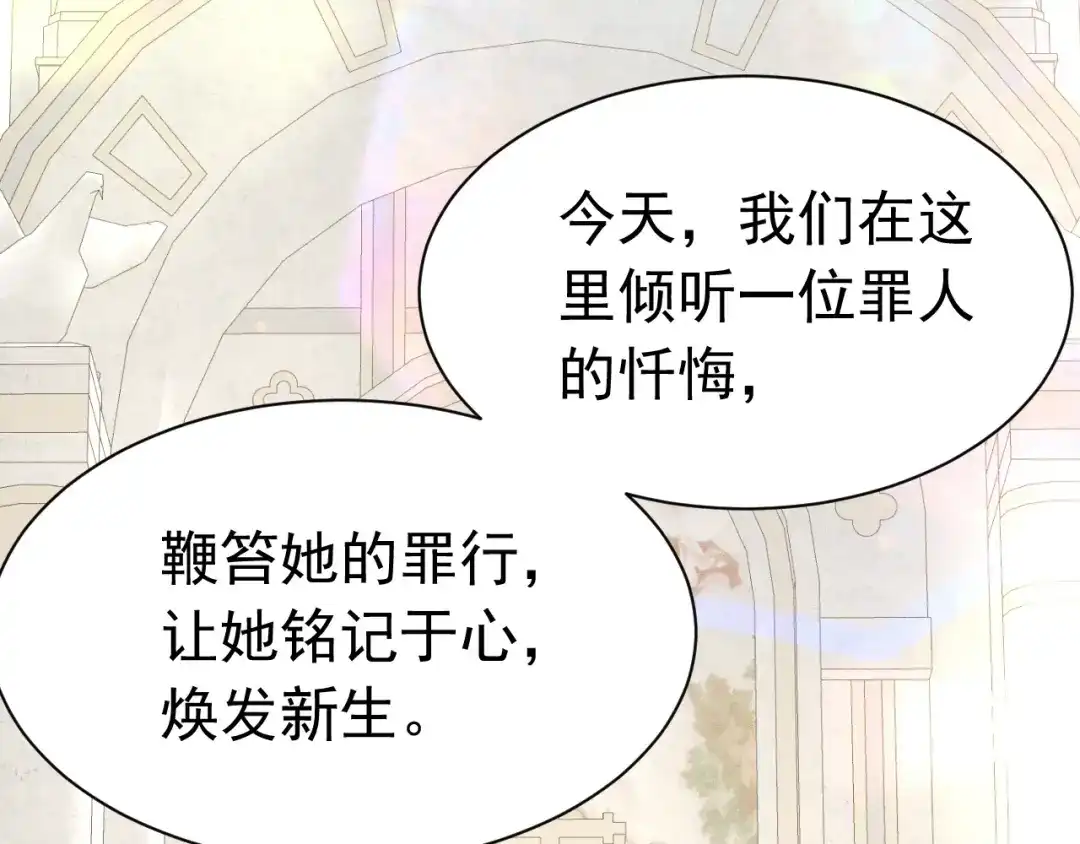 《公爵小姐和逃犯闪婚了》012 忏悔 第7页
