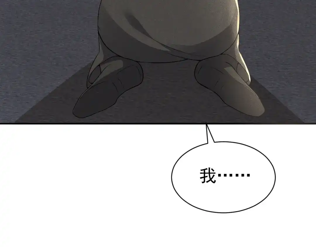 《公爵小姐和逃犯闪婚了》012 忏悔 第11页