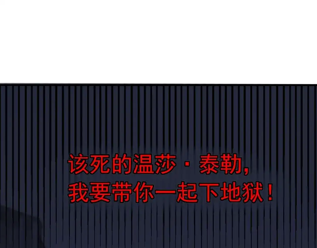 《公爵小姐和逃犯闪婚了》012 忏悔 第25页