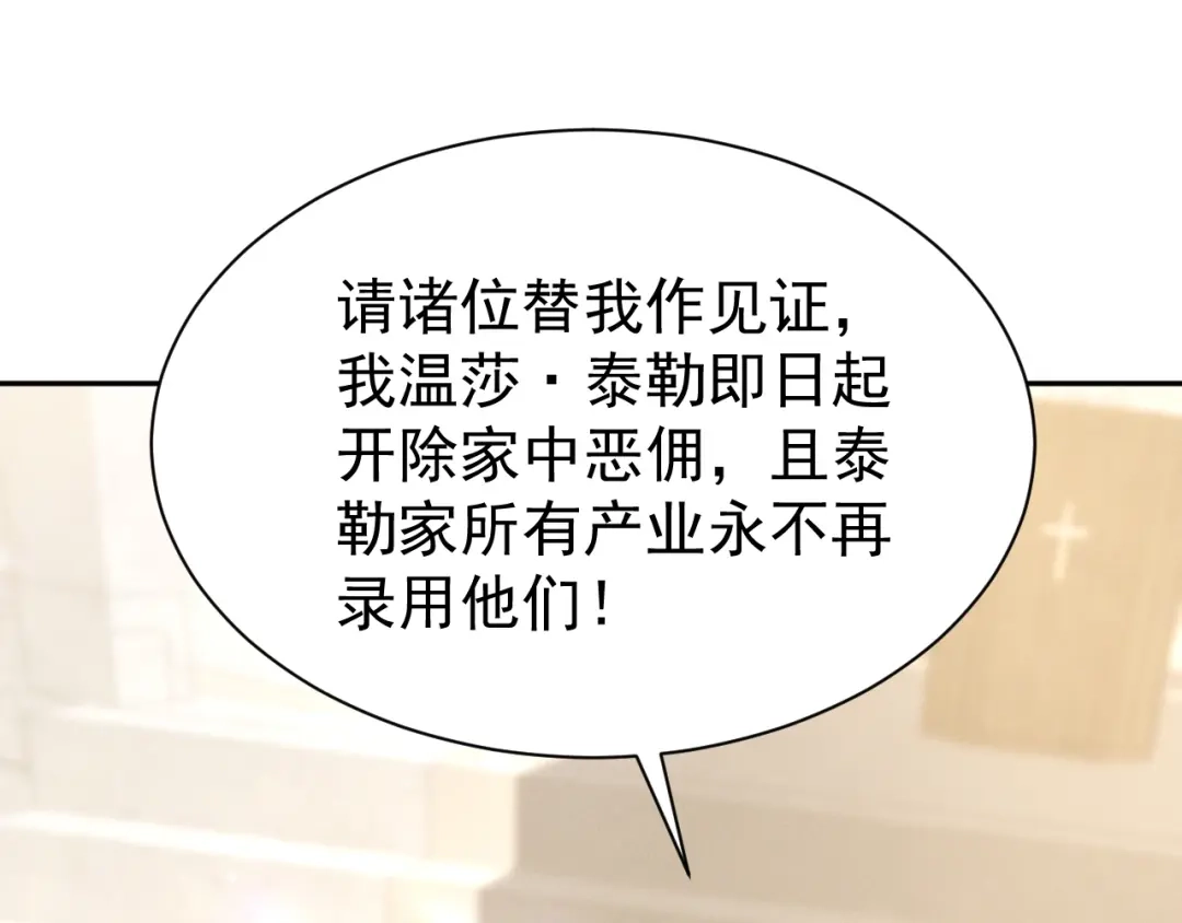 《公爵小姐和逃犯闪婚了》012 忏悔 第63页