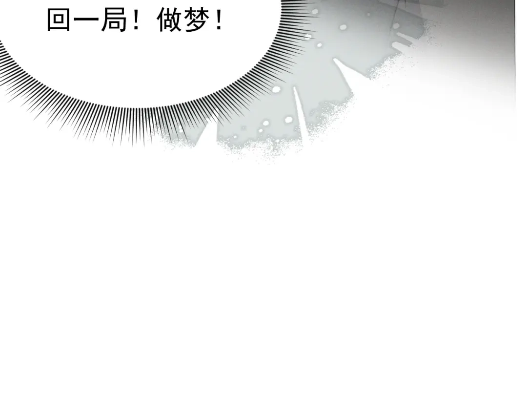 《公爵小姐和逃犯闪婚了》012 忏悔 第122页