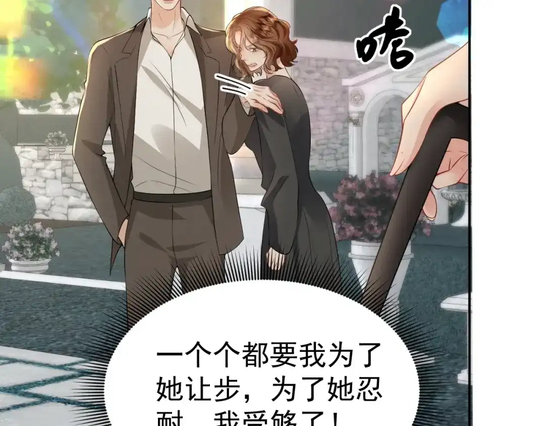 《公爵小姐和逃犯闪婚了》012 忏悔 第95页