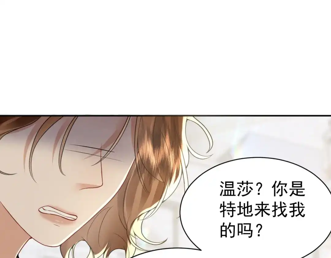 《公爵小姐和逃犯闪婚了》012 忏悔 第113页