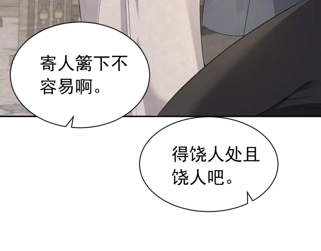 《公爵小姐和逃犯闪婚了》012 忏悔 第46页