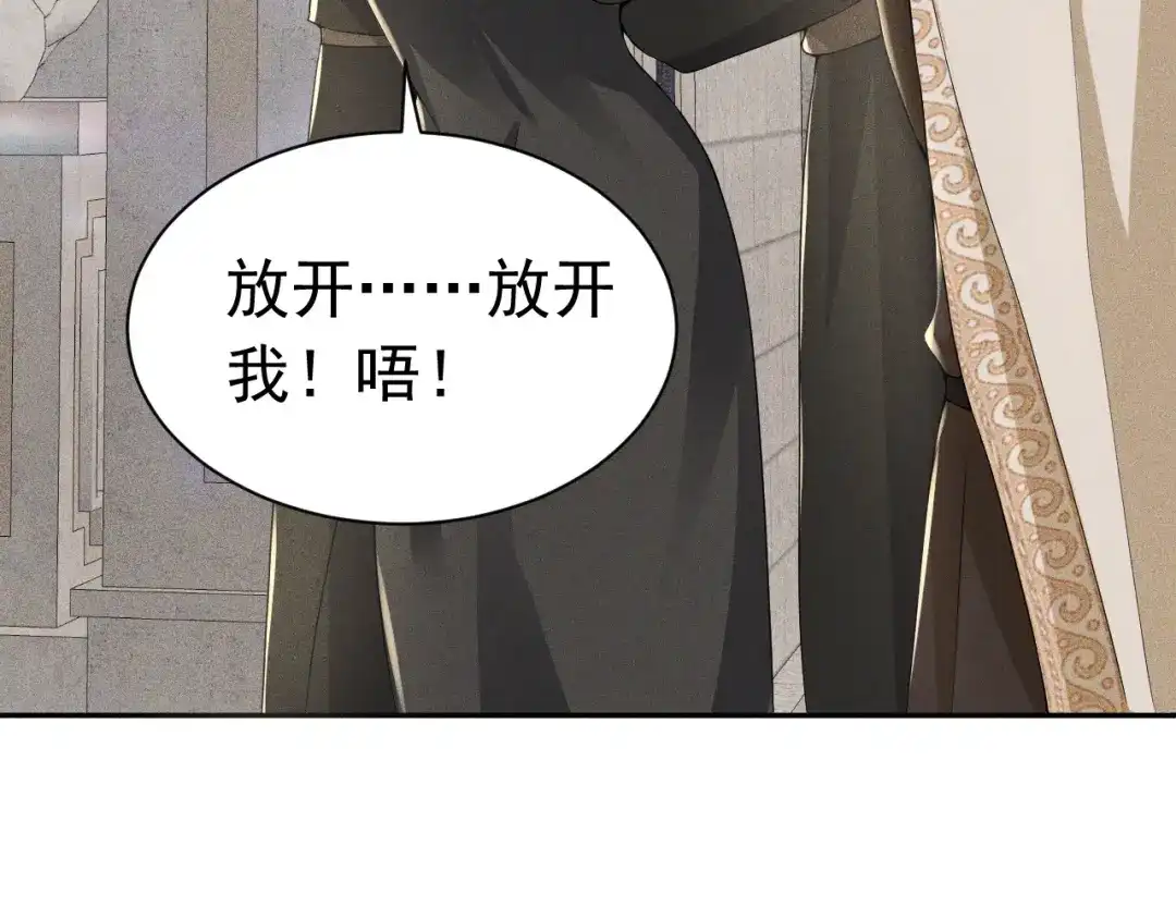 《公爵小姐和逃犯闪婚了》012 忏悔 第3页