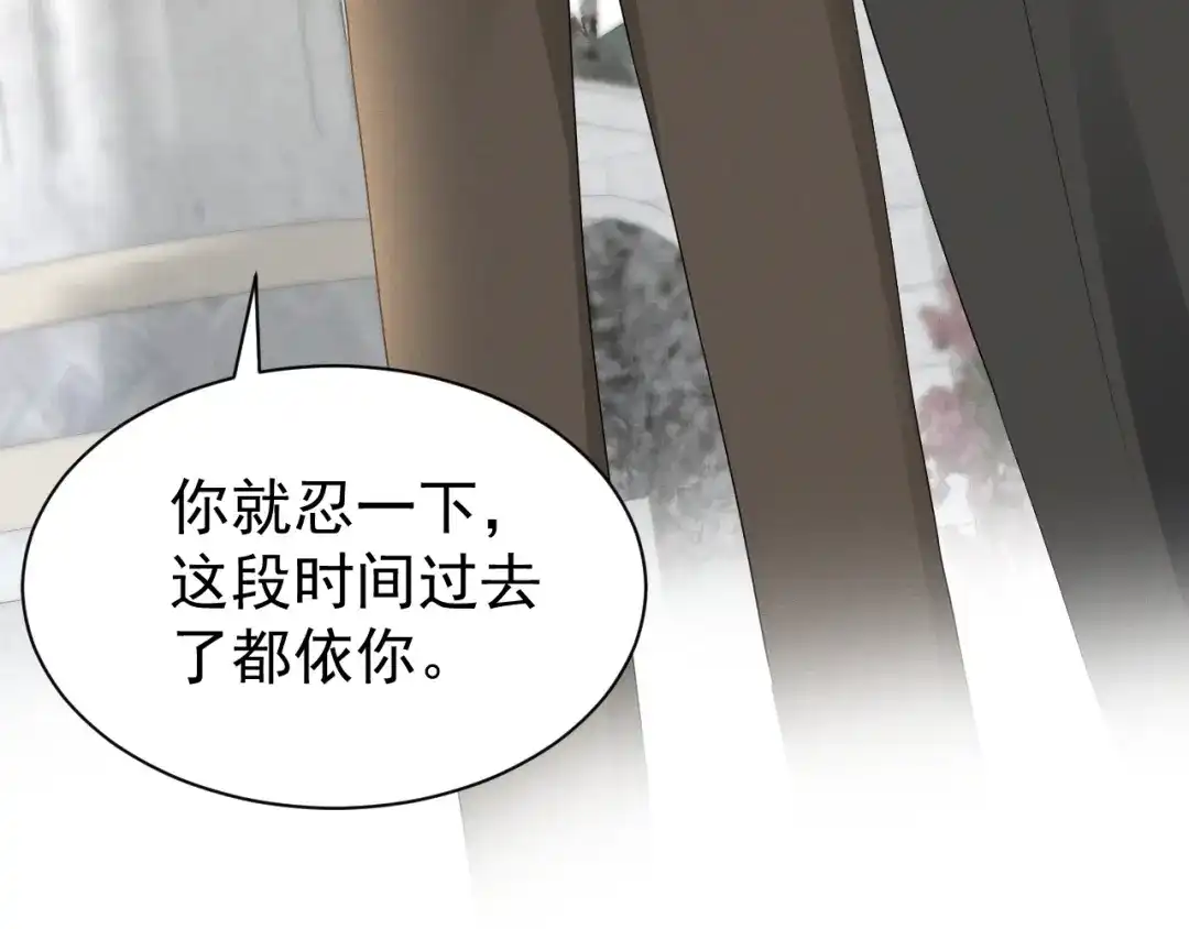 《公爵小姐和逃犯闪婚了》012 忏悔 第92页