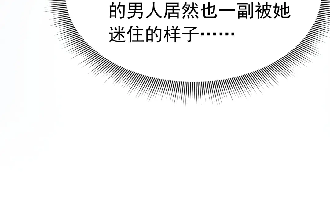 《公爵小姐和逃犯闪婚了》012 忏悔 第21页