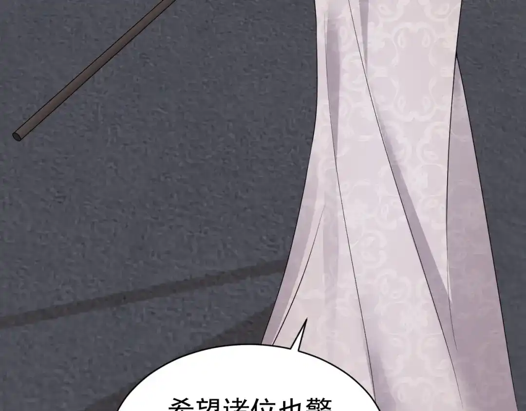 《公爵小姐和逃犯闪婚了》012 忏悔 第66页
