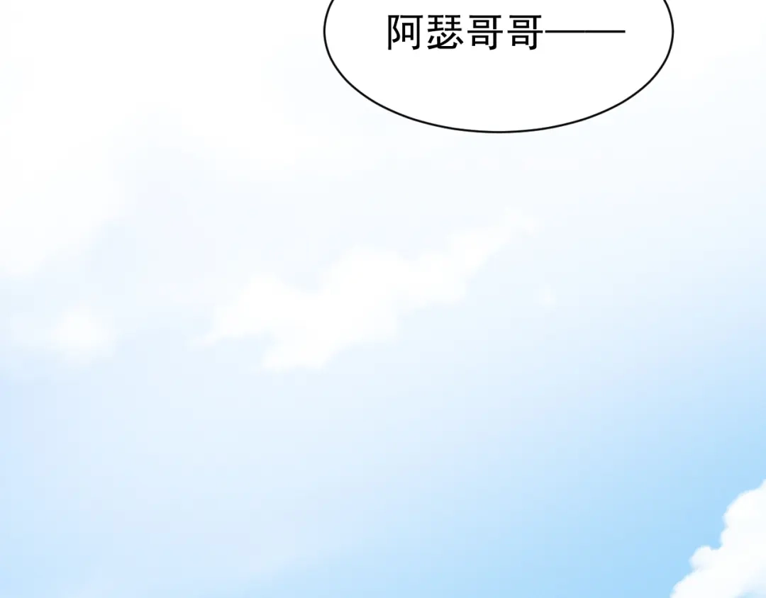 《公爵小姐和逃犯闪婚了》012 忏悔 第88页