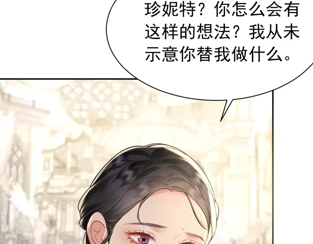 《公爵小姐和逃犯闪婚了》012 忏悔 第48页