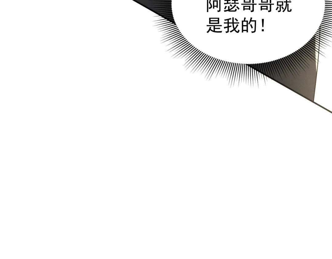 《公爵小姐和逃犯闪婚了》012 忏悔 第108页
