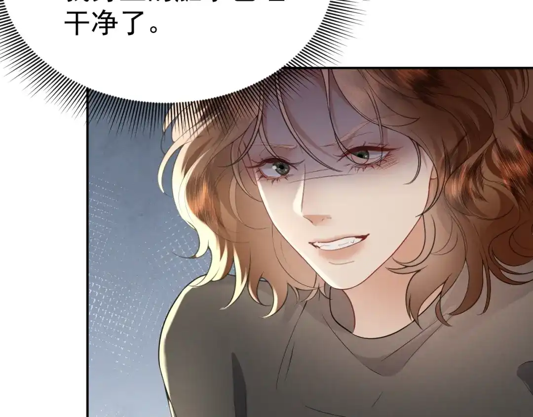 《公爵小姐和逃犯闪婚了》012 忏悔 第56页