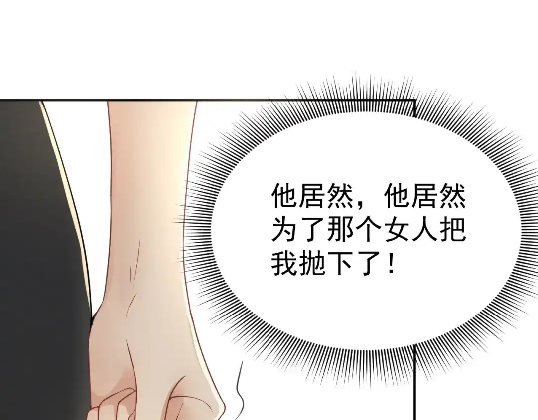 《公爵小姐和逃犯闪婚了》012 忏悔 第116页