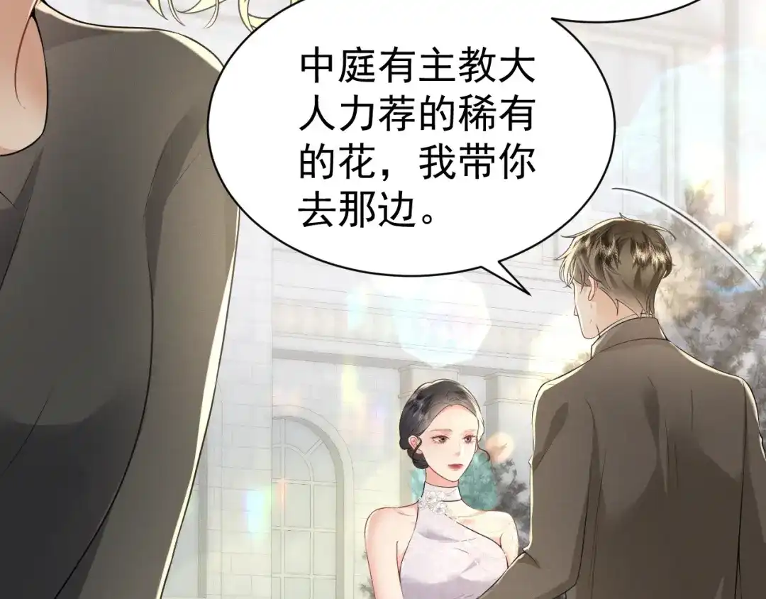 《公爵小姐和逃犯闪婚了》012 忏悔 第114页