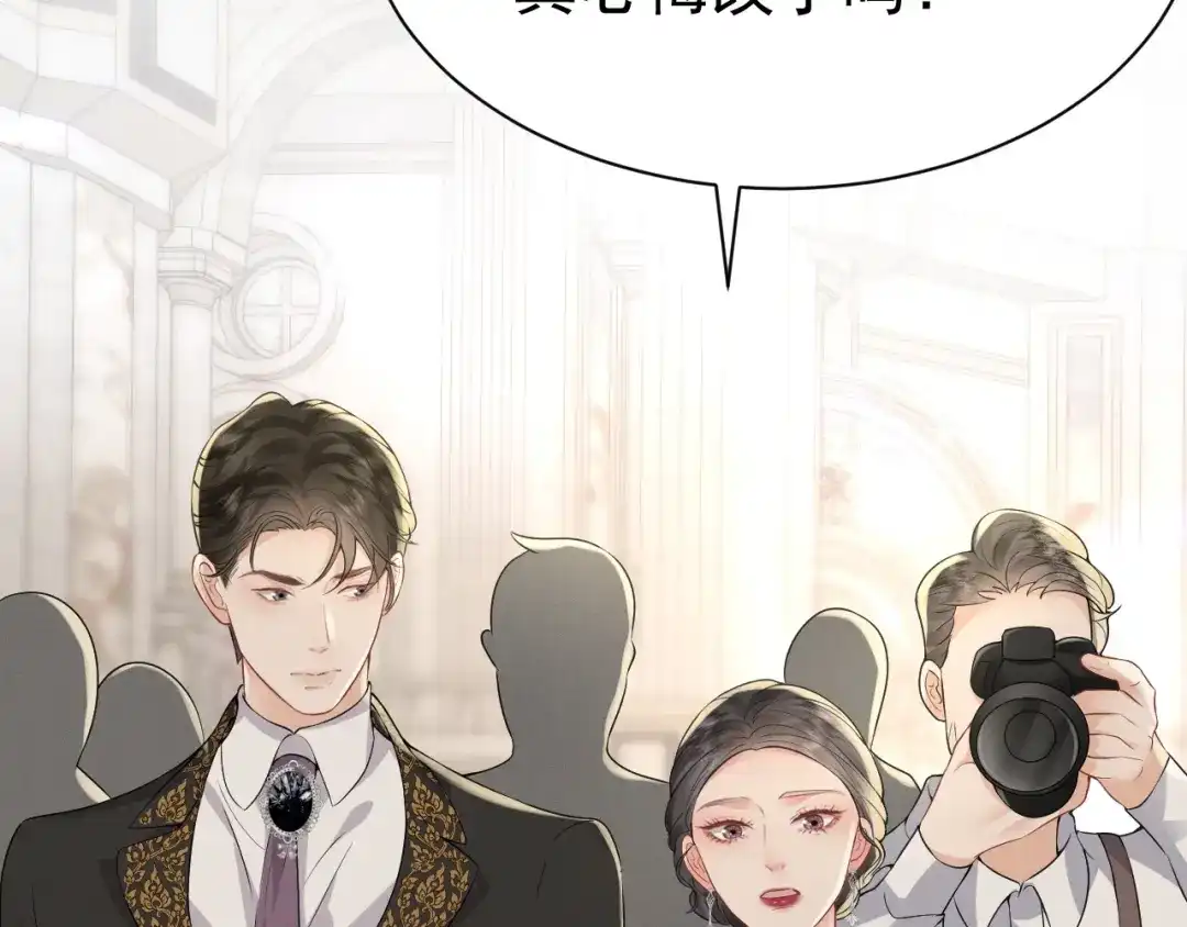 《公爵小姐和逃犯闪婚了》012 忏悔 第32页