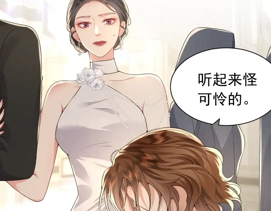 《公爵小姐和逃犯闪婚了》012 忏悔 第44页