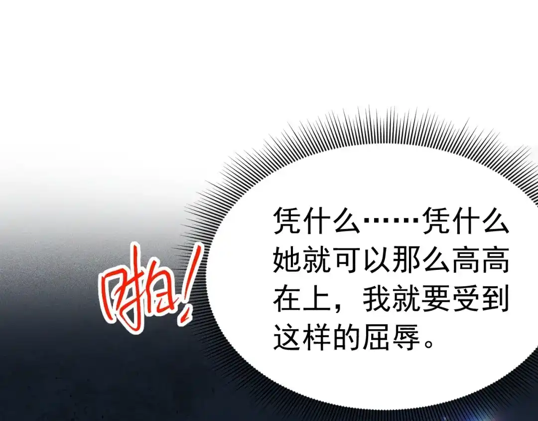 《公爵小姐和逃犯闪婚了》012 忏悔 第17页