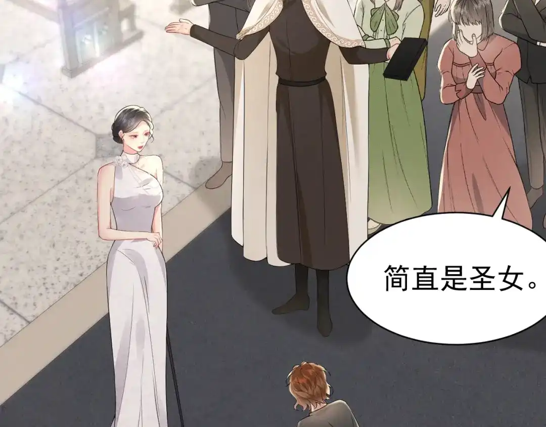 《公爵小姐和逃犯闪婚了》012 忏悔 第77页