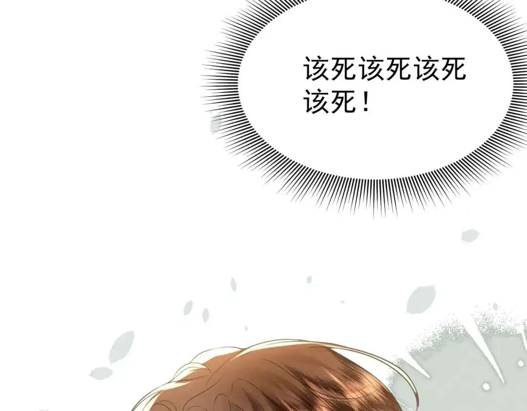 《公爵小姐和逃犯闪婚了》012 忏悔 第119页