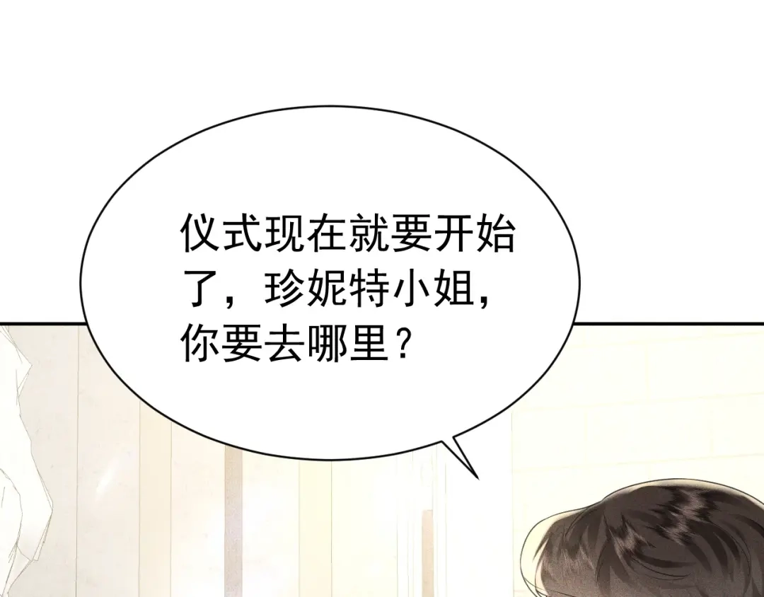 《公爵小姐和逃犯闪婚了》012 忏悔 第1页