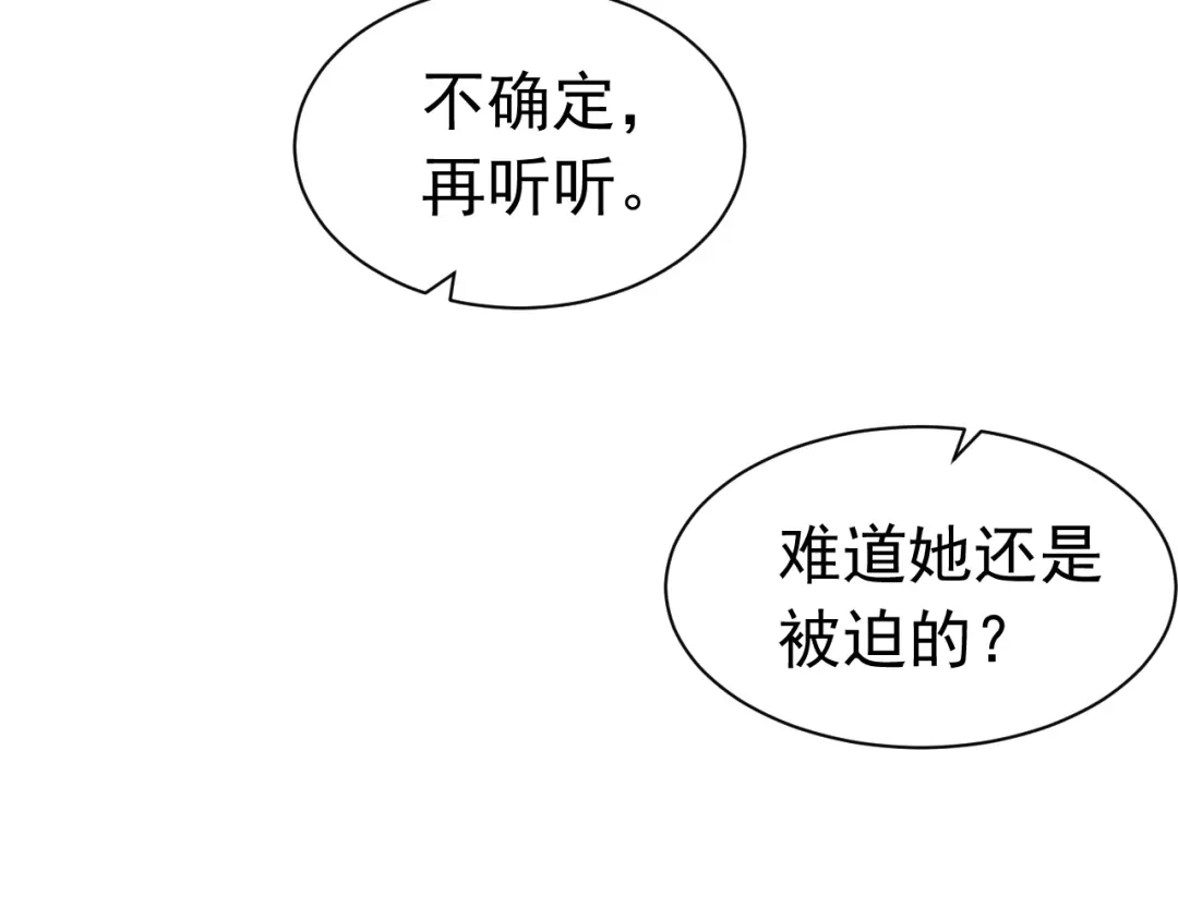 《公爵小姐和逃犯闪婚了》012 忏悔 第38页