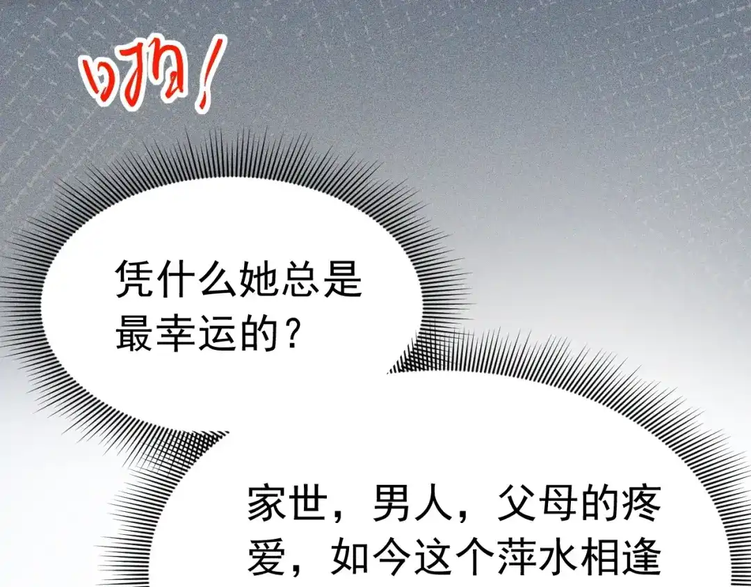《公爵小姐和逃犯闪婚了》012 忏悔 第20页